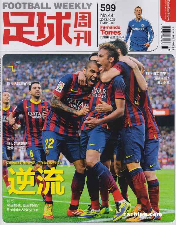 拉基蒂奇谈MSN：欧洲足坛再也不会有这样的三叉戟了